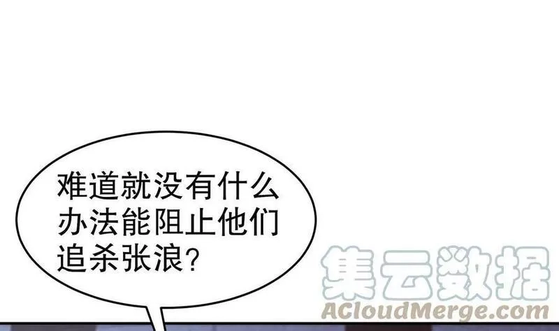 我靠签到逆天改命,86 第85话 狗男女？,第19张